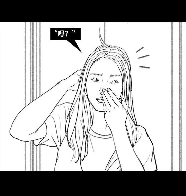 胡渣少女 第124回 鸠占鹊巢 第26页
