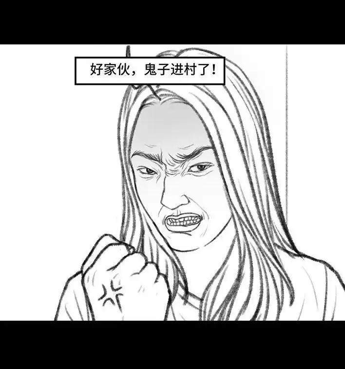胡渣少女 第124回 鸠占鹊巢 第42页