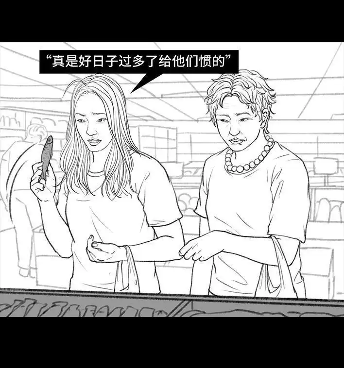 胡渣少女 第124回 鸠占鹊巢 第65页