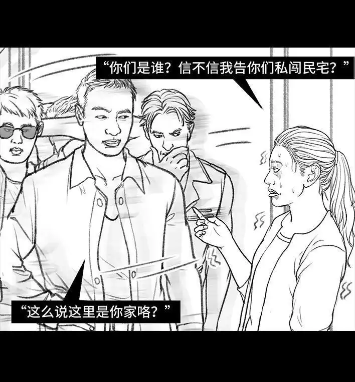 胡渣少女 第124回 鸠占鹊巢 第87页