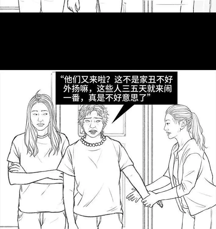 胡渣少女 第124回 鸠占鹊巢 第110页