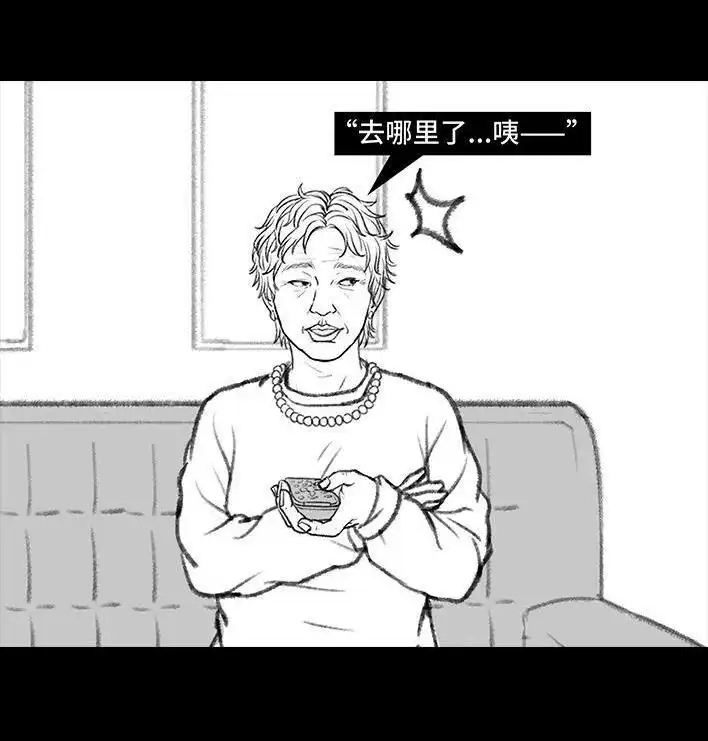 胡渣少女 第125回 亲子装 第4页