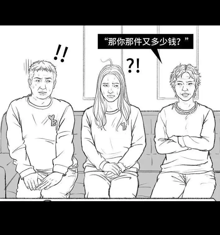 胡渣少女 第125回 亲子装 第23页
