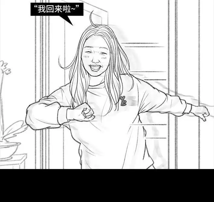 胡渣少女 第125回 亲子装 第3页