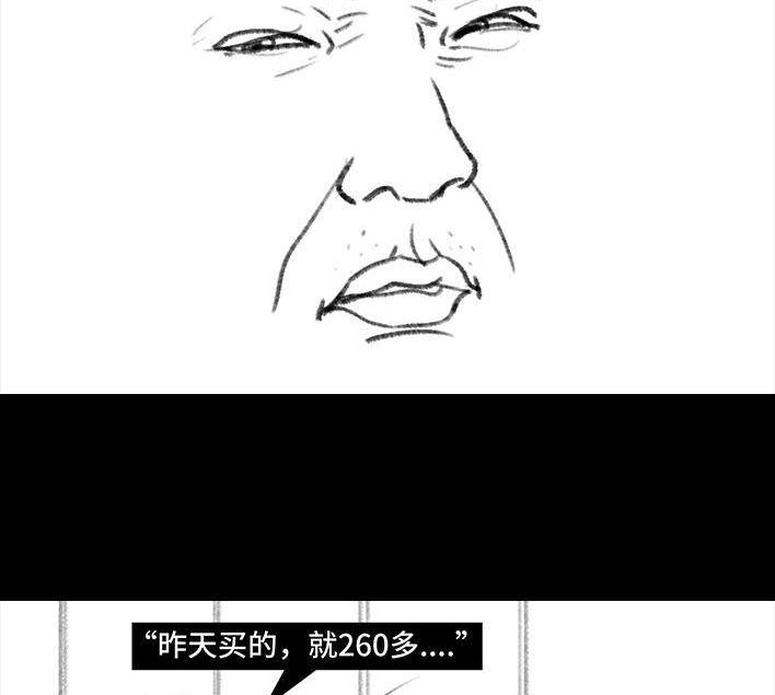 胡渣少女 第125回 亲子装 第8页