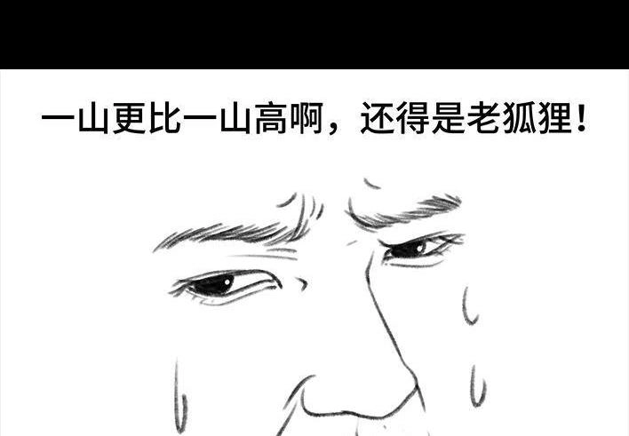 胡渣少女 第125回 亲子装 第26页