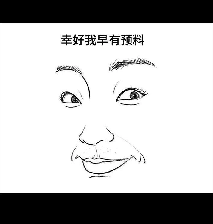 胡渣少女 第125回 亲子装 第15页