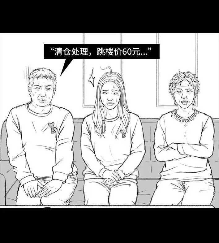 胡渣少女 第125回 亲子装 第25页