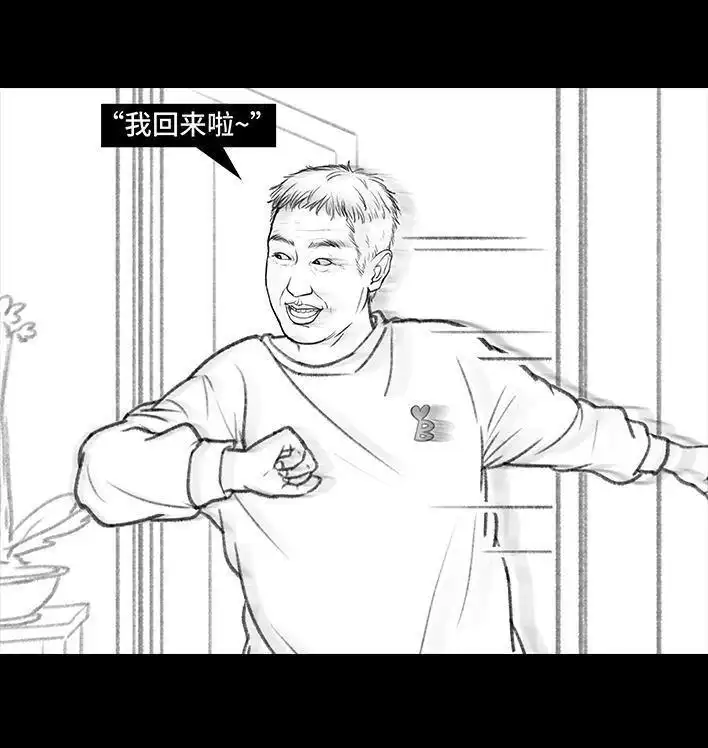 胡渣少女 第125回 亲子装 第16页
