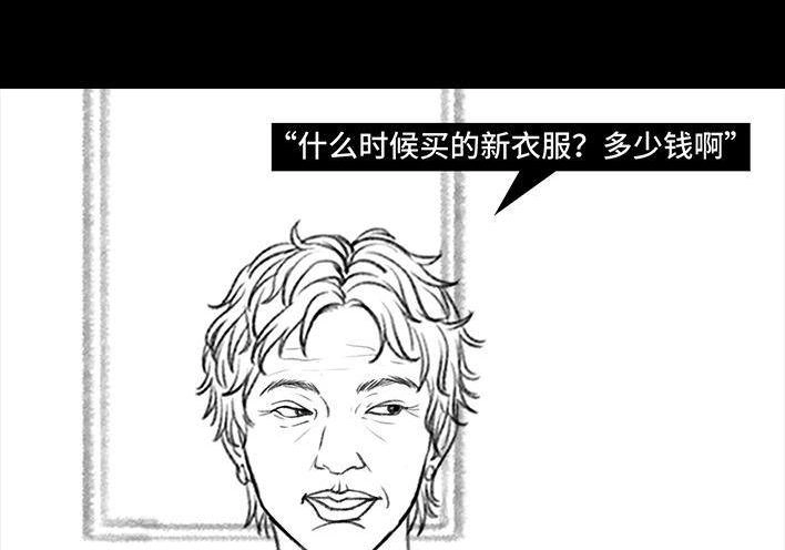 胡渣少女 第125回 亲子装 第6页