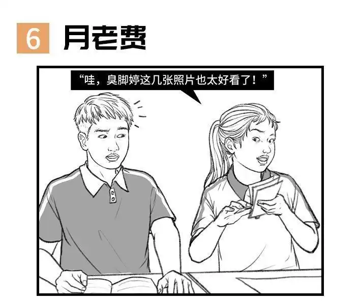 胡渣少女 第126回 小时候的捞钱小技巧 第26页