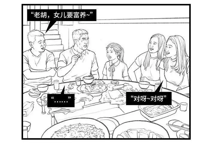 胡渣少女 第126回 小时候的捞钱小技巧 第8页