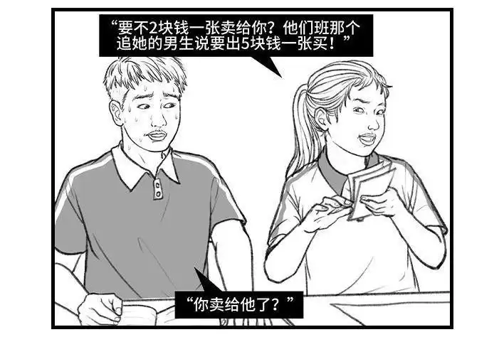 胡渣少女 第126回 小时候的捞钱小技巧 第27页
