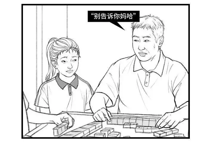 胡渣少女 第126回 小时候的捞钱小技巧 第22页