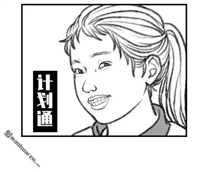 胡渣少女 第126回 小时候的捞钱小技巧 第30页