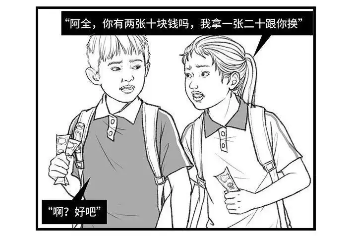 胡渣少女 第126回 小时候的捞钱小技巧 第18页
