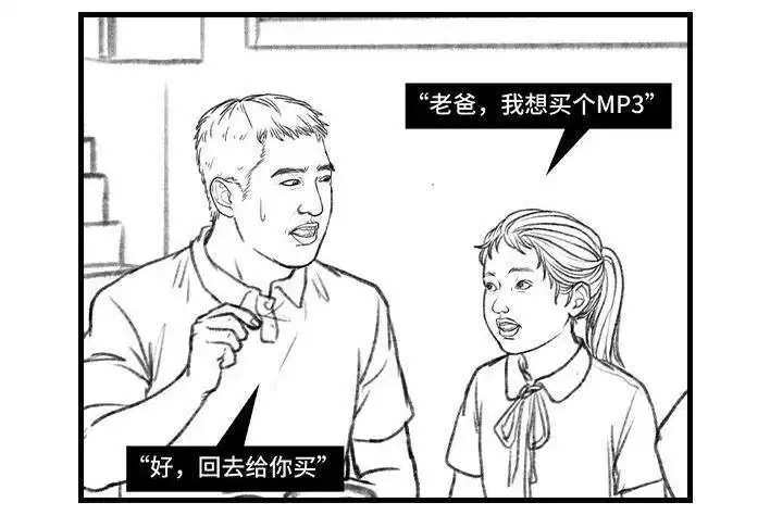 胡渣少女 第126回 小时候的捞钱小技巧 第6页