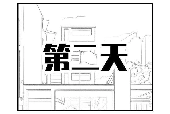胡渣少女 第126回 小时候的捞钱小技巧 第17页