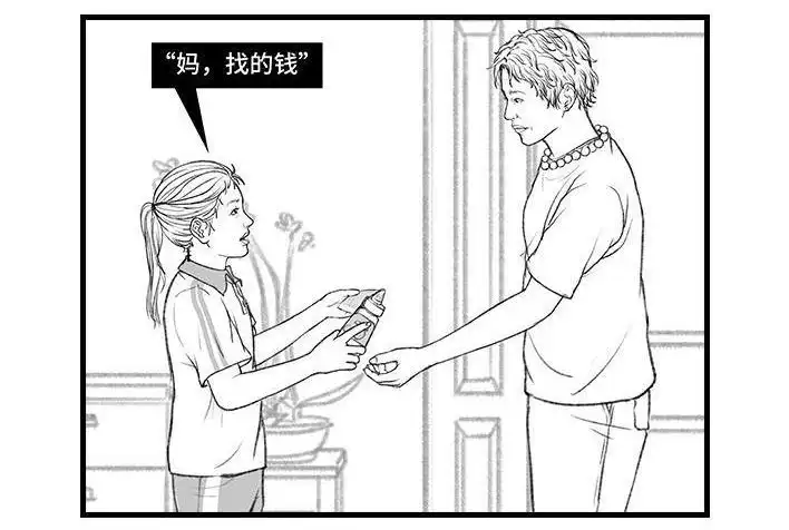 胡渣少女 第126回 小时候的捞钱小技巧 第13页