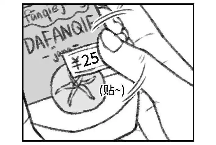 胡渣少女 第126回 小时候的捞钱小技巧 第11页