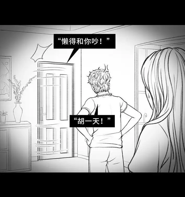胡渣少女 第10回 俺娘 第15页