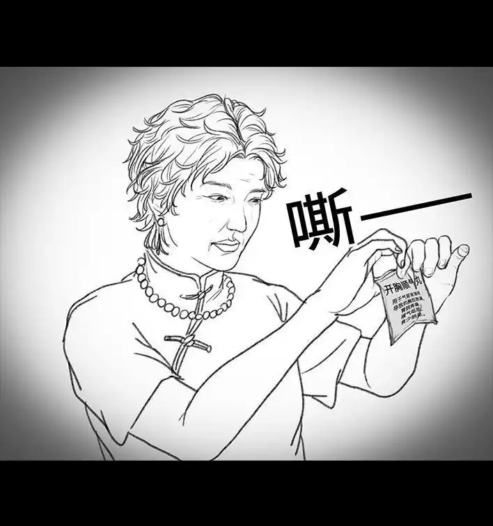 胡渣少女 第10回 俺娘 第21页