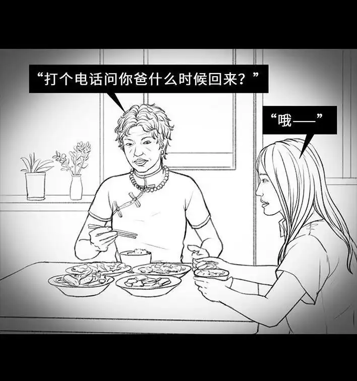 胡渣少女 第10回 俺娘 第17页