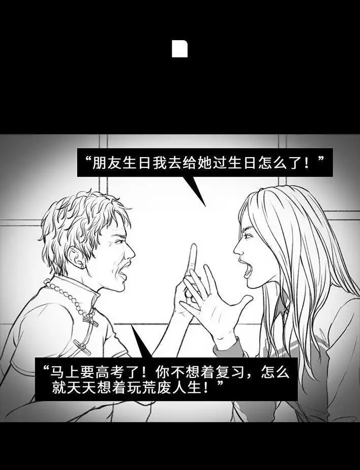胡渣少女 第10回 俺娘 第5页