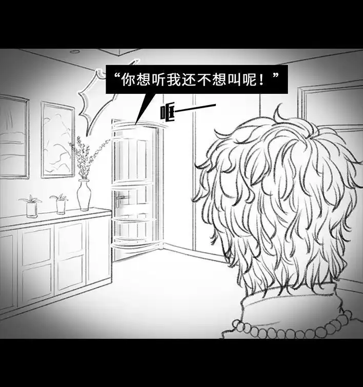 胡渣少女 第10回 俺娘 第7页