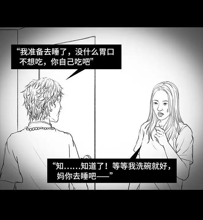 胡渣少女 第10回 俺娘 第25页