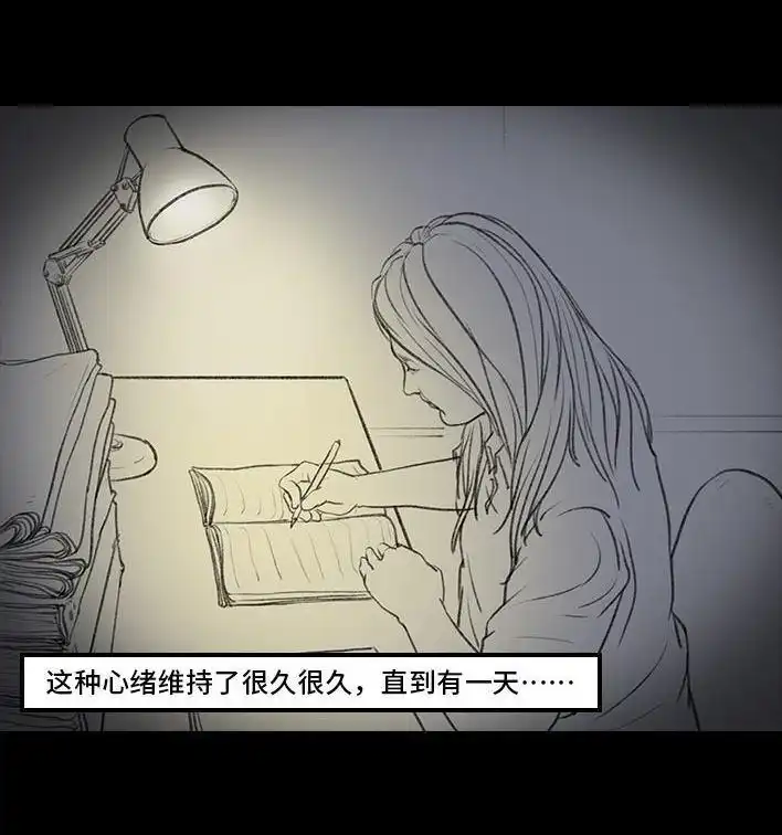 胡渣少女 第10回 俺娘 第13页