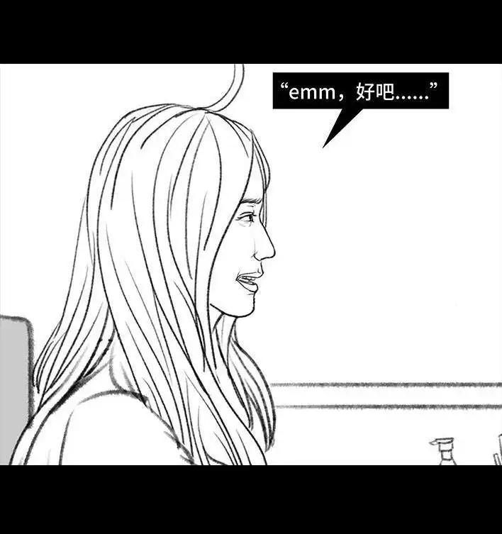 胡渣少女 第127回 美甲翻车 第23页