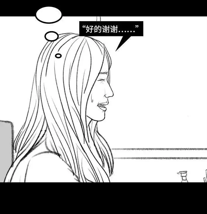 胡渣少女 第127回 美甲翻车 第35页