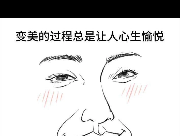 胡渣少女 第127回 美甲翻车 第13页