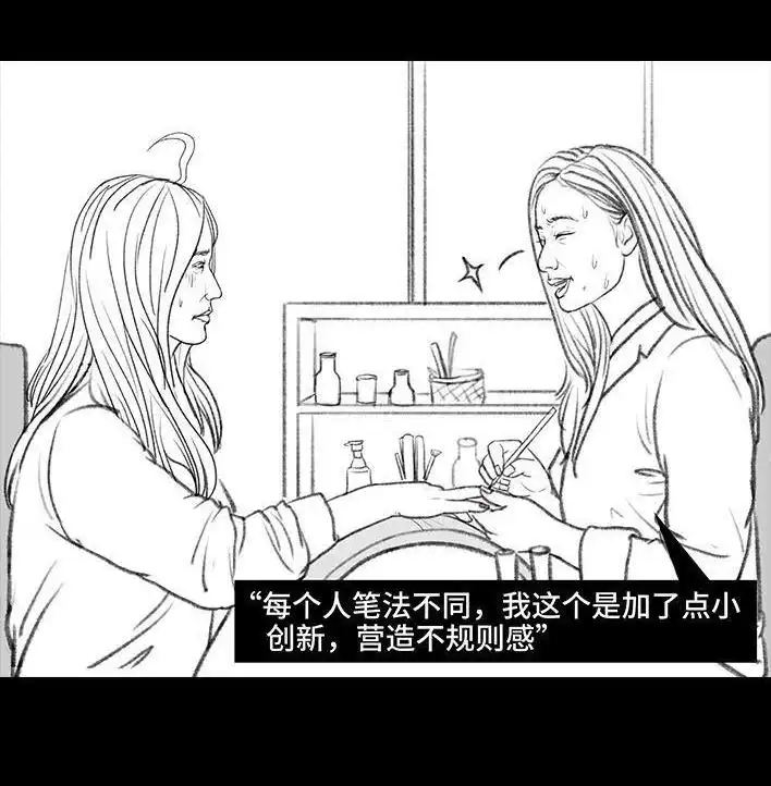 胡渣少女 第127回 美甲翻车 第22页