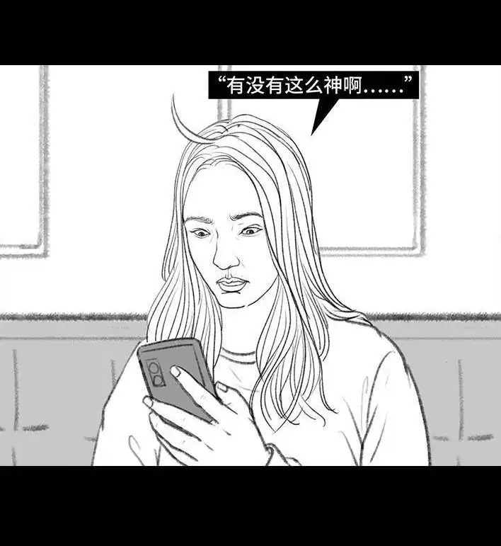 胡渣少女 第127回 美甲翻车 第4页