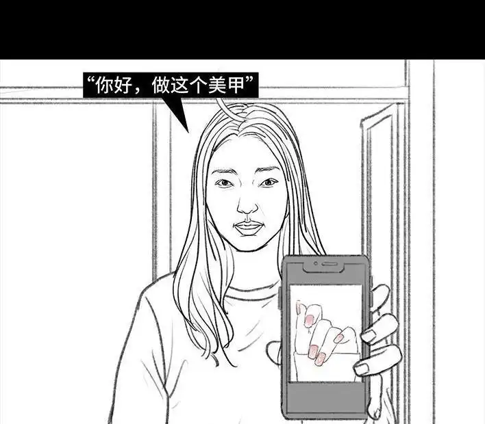 胡渣少女 第127回 美甲翻车 第7页