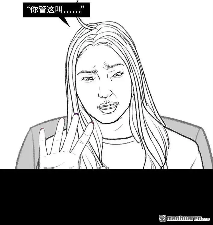 胡渣少女 第127回 美甲翻车 第30页