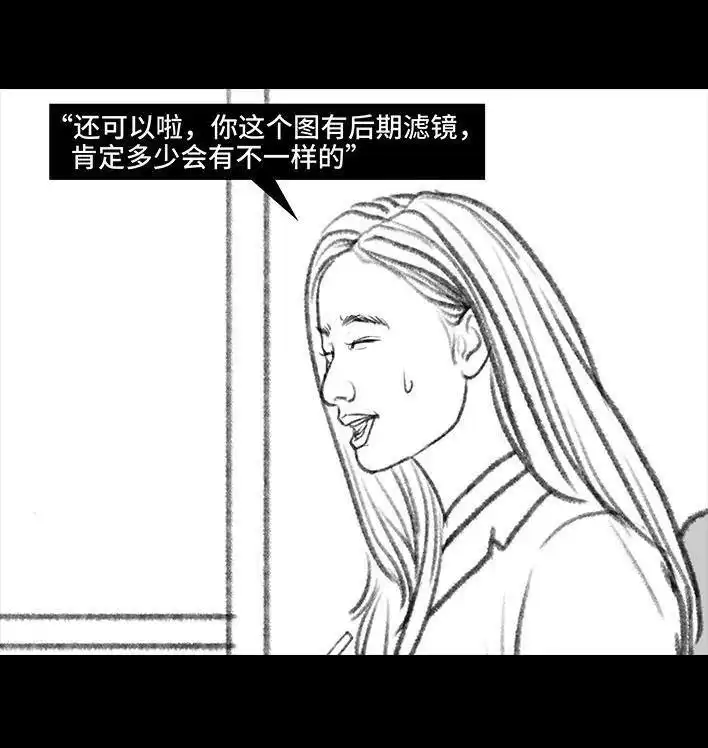 胡渣少女 第127回 美甲翻车 第33页