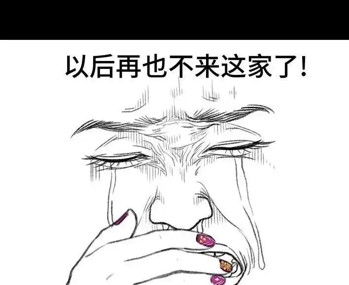 胡渣少女 第127回 美甲翻车 第36页