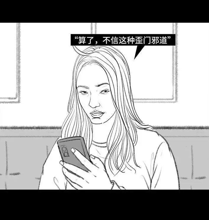 胡渣少女 第127回 美甲翻车 第5页
