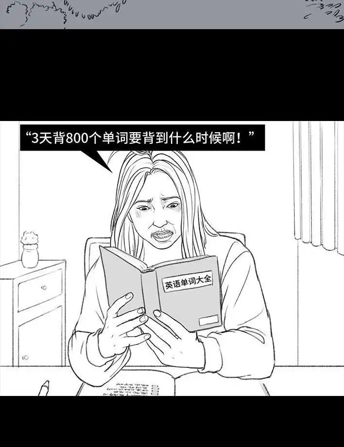 胡渣少女 第128回 元旦flag 第14页