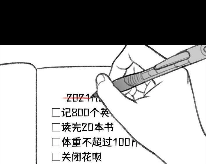 胡渣少女 第128回 元旦flag 第27页