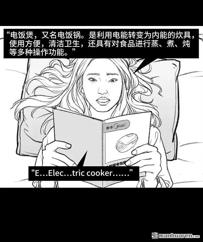 胡渣少女 第128回 元旦flag 第19页