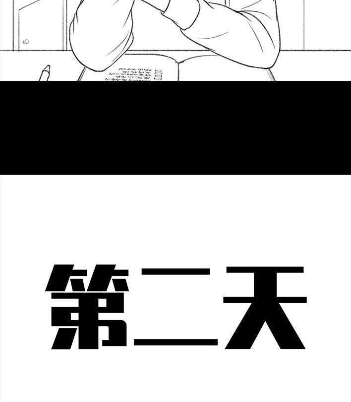 胡渣少女 第128回 元旦flag 第7页