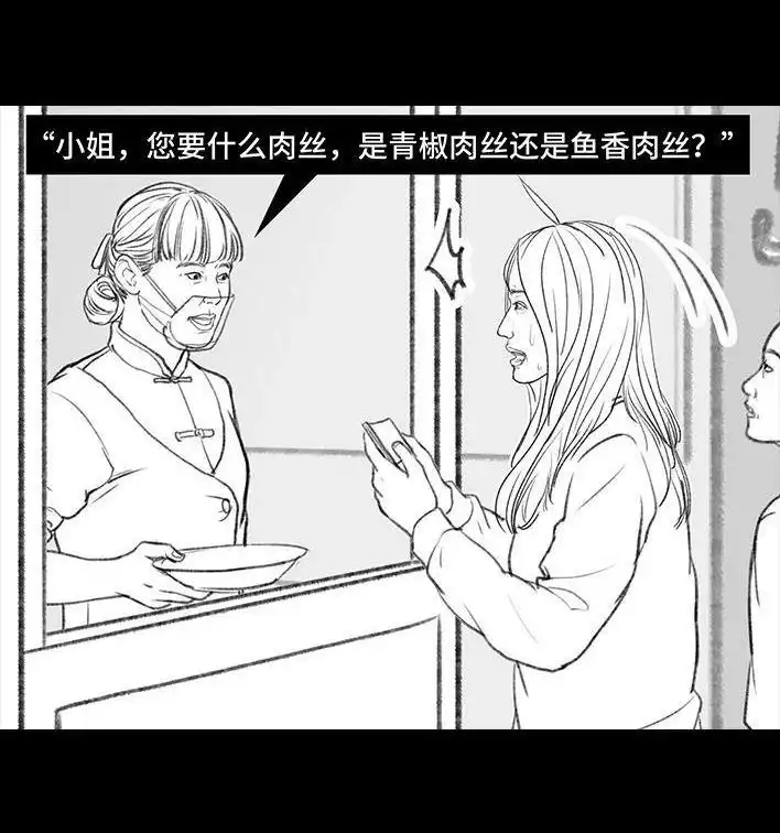 胡渣少女 第128回 元旦flag 第11页