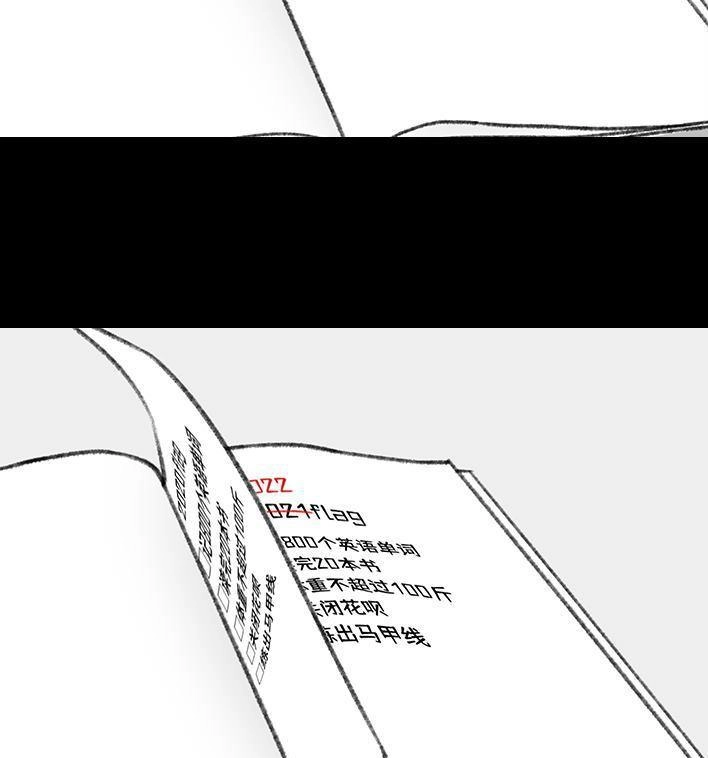 胡渣少女 第128回 元旦flag 第32页