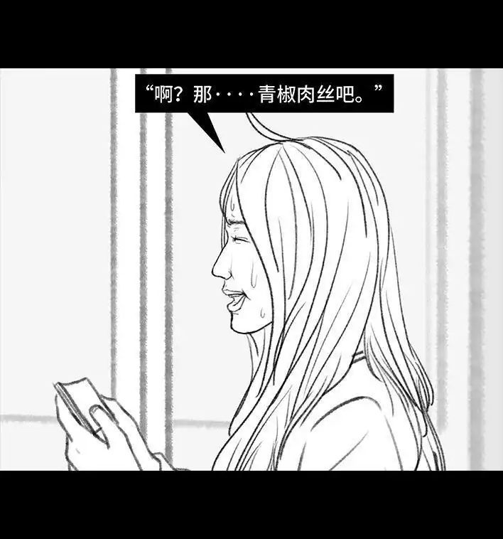 胡渣少女 第128回 元旦flag 第12页