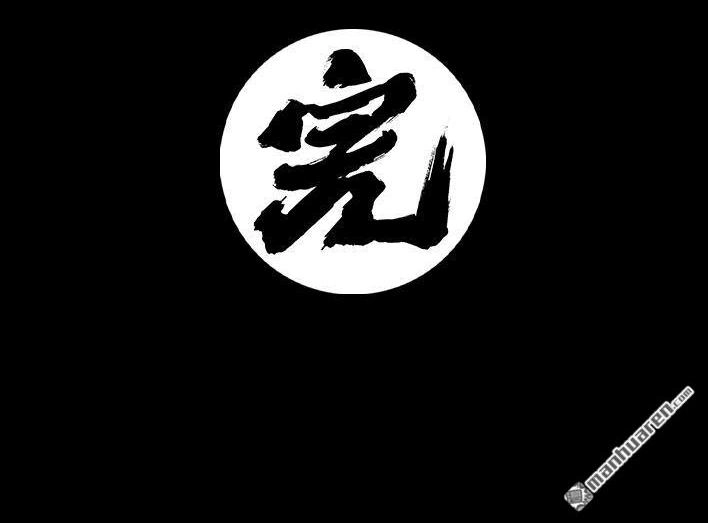 胡渣少女 第128回 元旦flag 第36页