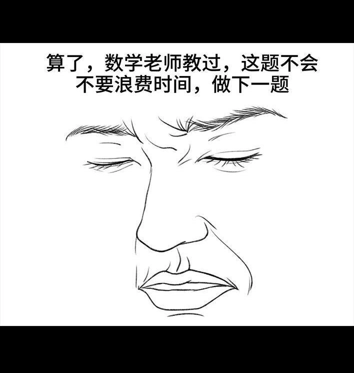 胡渣少女 第128回 元旦flag 第15页